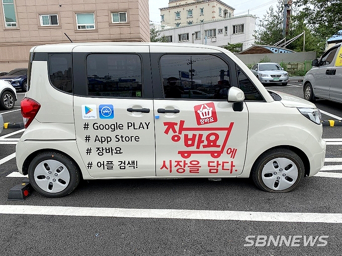 【경제】천안중앙시장 온라인 배달앱 ‘장바요’ 인기