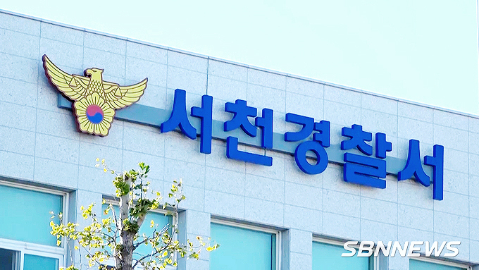 【치안】서천경찰서, 보이스피싱 피해 예방한 은행원 감사장 수여