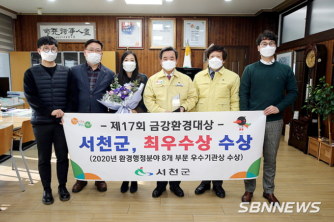 【시사】서천군, 올해 환경행정 성과 빛났다...그린시티 등 8개 부문 수상