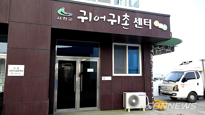 【영상】서천군, 2021년 귀어 창업‧주택구입 융자 지원 대상자 모집