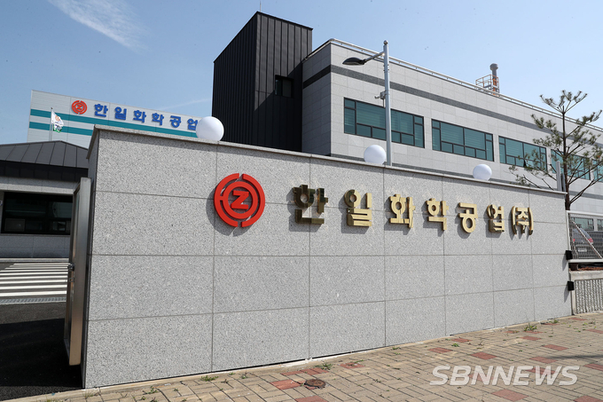 【시사】<산업> 국내 산화아연 굴지 기업 한일화학 9일 충남 당진공장 준공