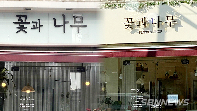 【시사】<영상> 서천 영세자영업체 노후간판 교체사업 완료