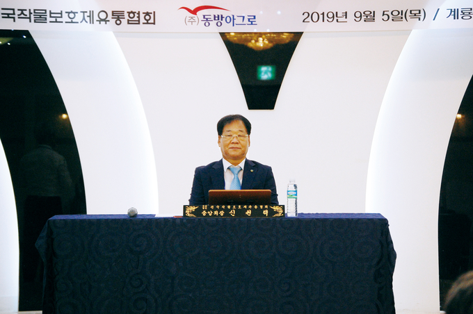 전국작물보호제유통협회, 2019년 임원ㆍ사무국장 연석회의