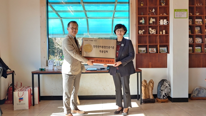 농업회사법인 주식회사 아침미소, HACCP 황금마크 받아