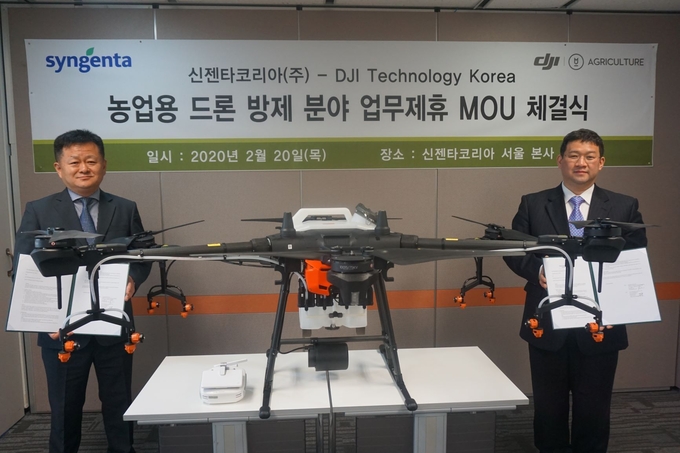 신젠타코리아, DJI와 농업용 드론 방제 분야 MOU 체결