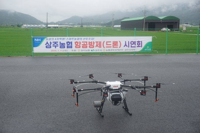신젠타코리아, 상주농협 드론항공방제사업 방제약제 단독 선정