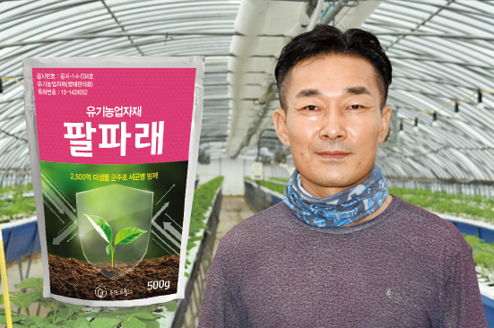 자연의 이치에 순응하는 농사 추구