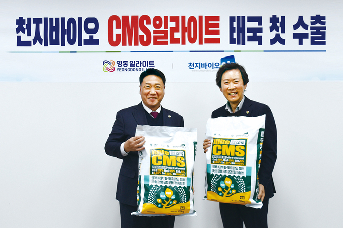 영동군 - 천지바이오, 희귀 천연광물질 ‘일라이트’ 농업분야 상용화 가속도