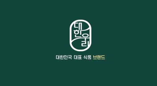 식품 브랜드 ‘대한우리’, 여름맞이 이벤트 실시