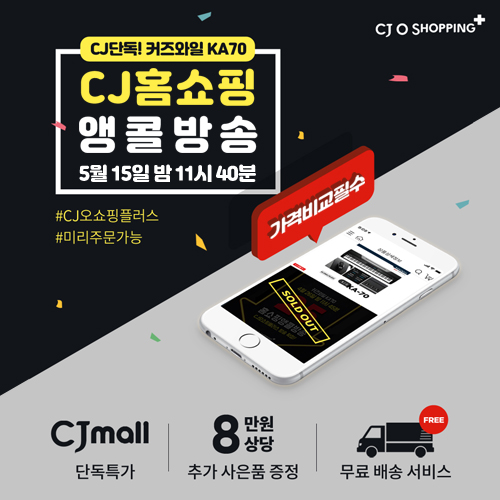 HDC영창 스테이지 전자 디지털피아노, 5월15일(수) CJ오플러스쇼핑 앵콜방송