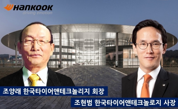 한국타이어 조양래 회장, 업계 연봉 최고...조현범, 구속에도 보수↑