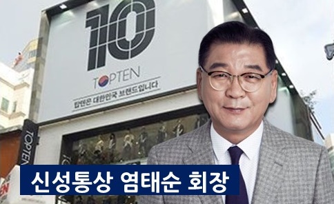 탑텐 신성통상, 직원 25명 당일해고…회사에서 잘려야 성공할 수 있다