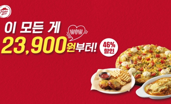 한국피자헛, 가정의 달 맞이  스페셜 패밀리세트출시
