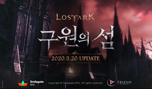 스마일게이트, 로스트아크 신규 전투 콘텐츠 구원의 섬 업데이트...재미 극대화