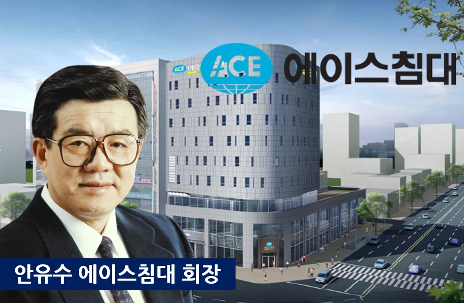 [기업파헤치기-에이스침대①] 안유수 회장 일가, 독점 지배 논란에 이어 고배당으로 오너곳간 채우기