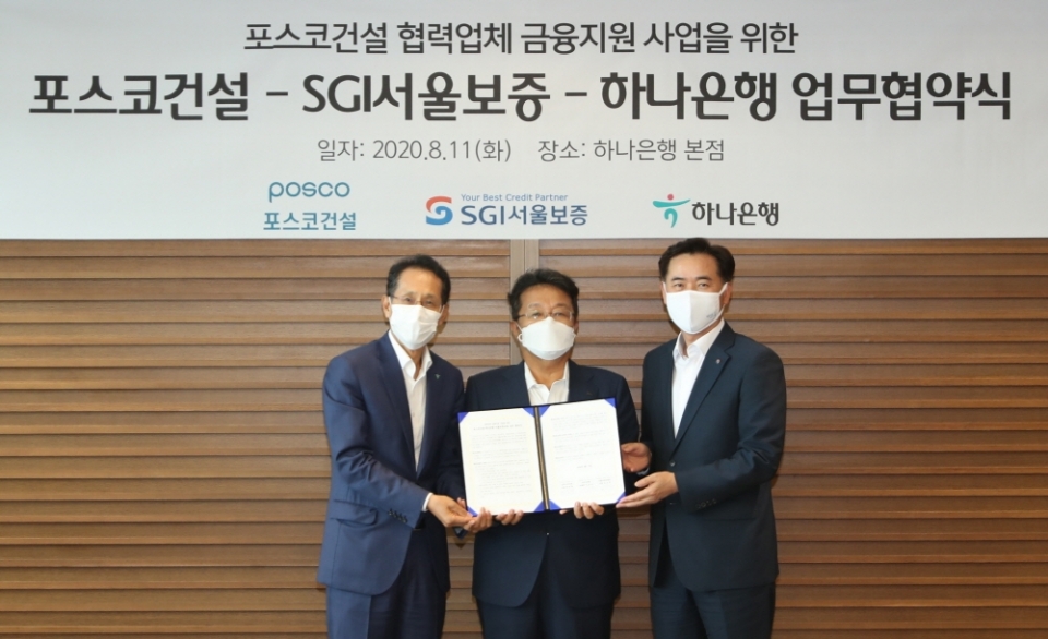 하나은행, 포스코건설 협력업체에 더불어 상생대출…돈맥경화 뚫는다