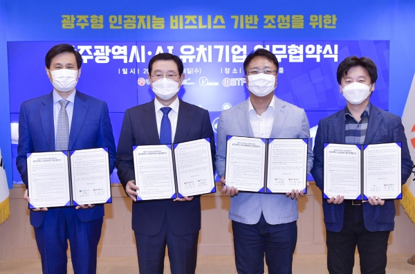 ㈜미소정보기술·㈜브이로이드·㈜비티에프테크, 광주광역시에 둥지 튼다