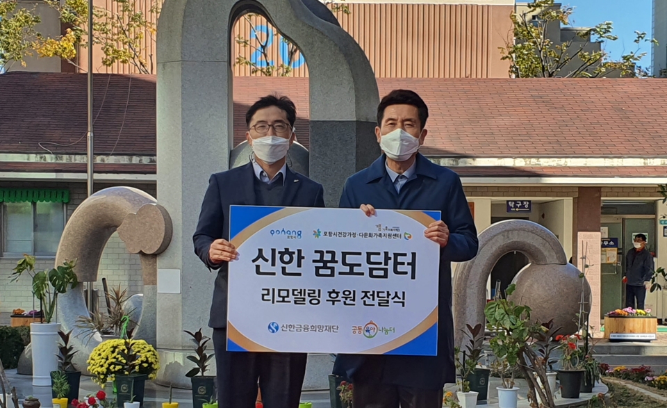 신한금융, ESG활동 지속…83번째 신한 꿈도담터 문 열어