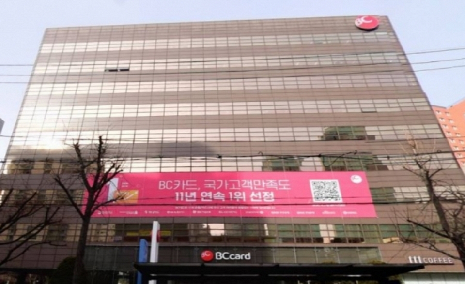 비씨카드, 7개 PG·밴사와 데이터연합군 결성…금융권 최초