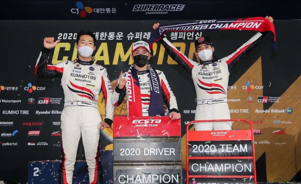 금호타이어, 2020 CJ대한통운 슈퍼레이스 종합 우승 기념 이벤트