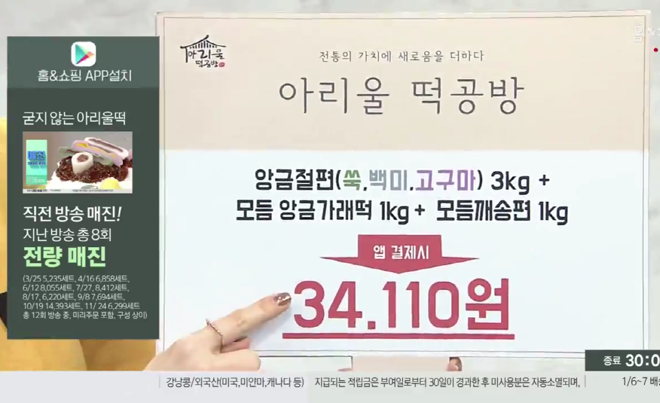 홈앤쇼핑, 중소기업 발굴부터 판매까지 원스톱 지원…일사천리 사업 확대 편성