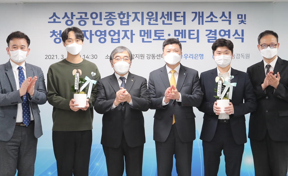 우리은행, 소상공인 종합지원센터 4곳 추가 개소