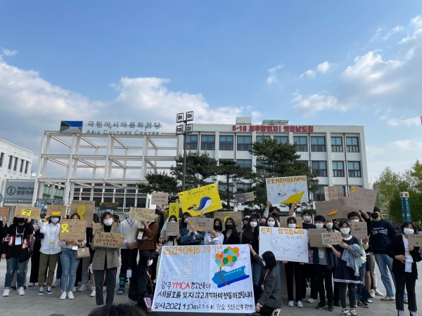 광주YMCA 청소년, 세월호 7주기 맞아 진실규명 촉구