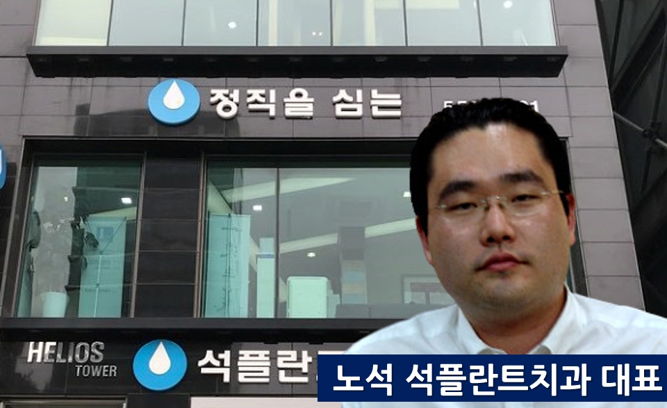 고객 정보 안전 구멍 뚫렸나? 석플란트치과, 개인정보 유출 파문....사측 단순한 해프닝