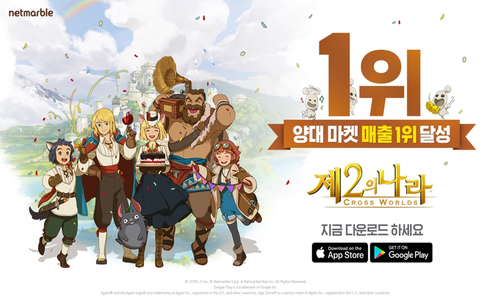 넷마블 제2의 나라, 韓 구글·애플 최고매출 1위 등극