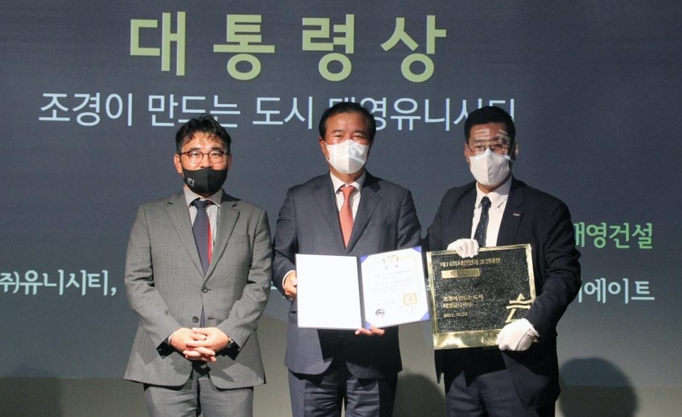 태영건설 제11회 대한민국 조경대상 대통령상 수상