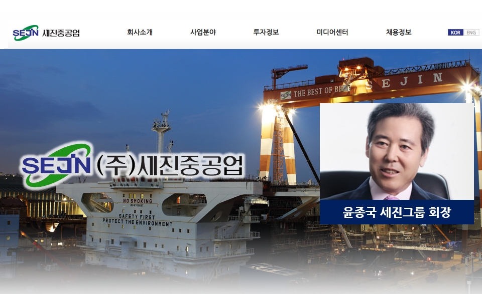 윤종국 회장 구겨진 체면 망신살…세진중공업 납품단가 후려치다 덜미 상습 하도급 갑질