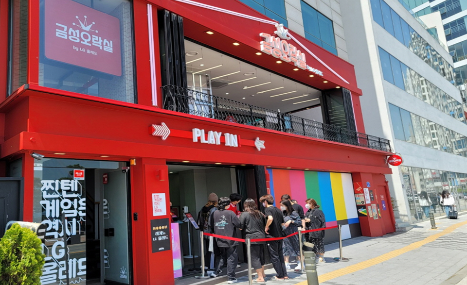 하루 방문객 700명···광안리 뒤흔든 LG전자 금성오락실