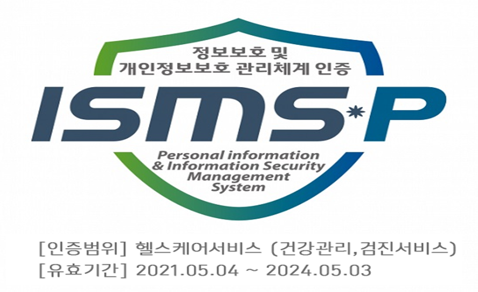GC케어, ISMS-P 인증 유지···헬스케어 기업 최초