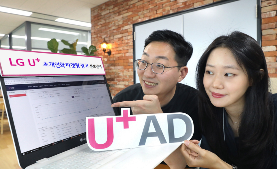 LG유플러스, 미래 먹거리로 광고 낙점···광고플랫폼 U+AD로 초개인화 타겟팅