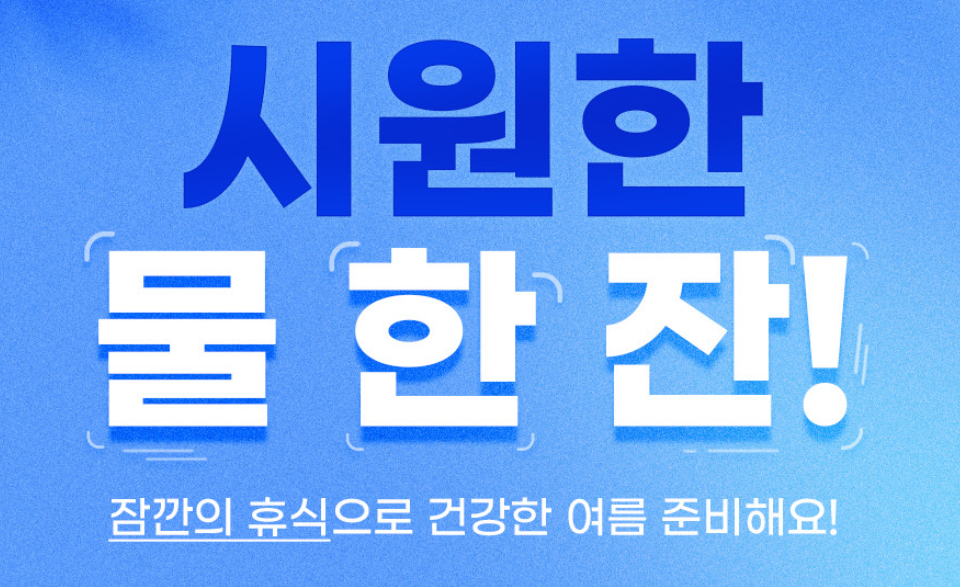 쿠팡이츠 전 주 1건 이상 배달한 파트너에게 생수 교환권 4매 제공