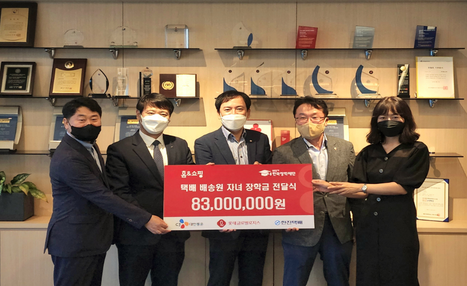 홈앤쇼핑, 택배기사 자녀 장학금 지원···8300만원 규모