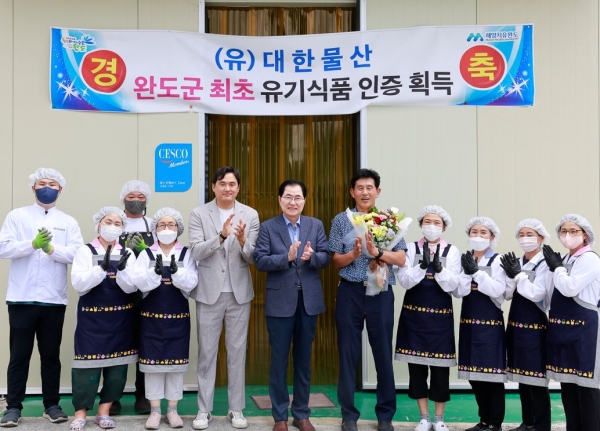 완도군, 최초 다시마 가공식품 친환경 유기수산물 인증