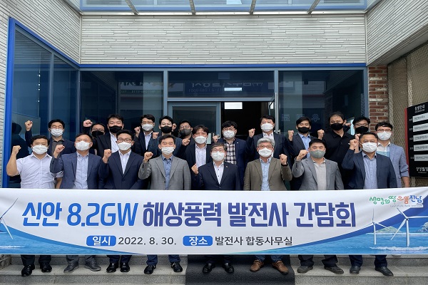 전남도-신안군-발전사, 신안 8.2GW 해상풍력산업 발전 도모