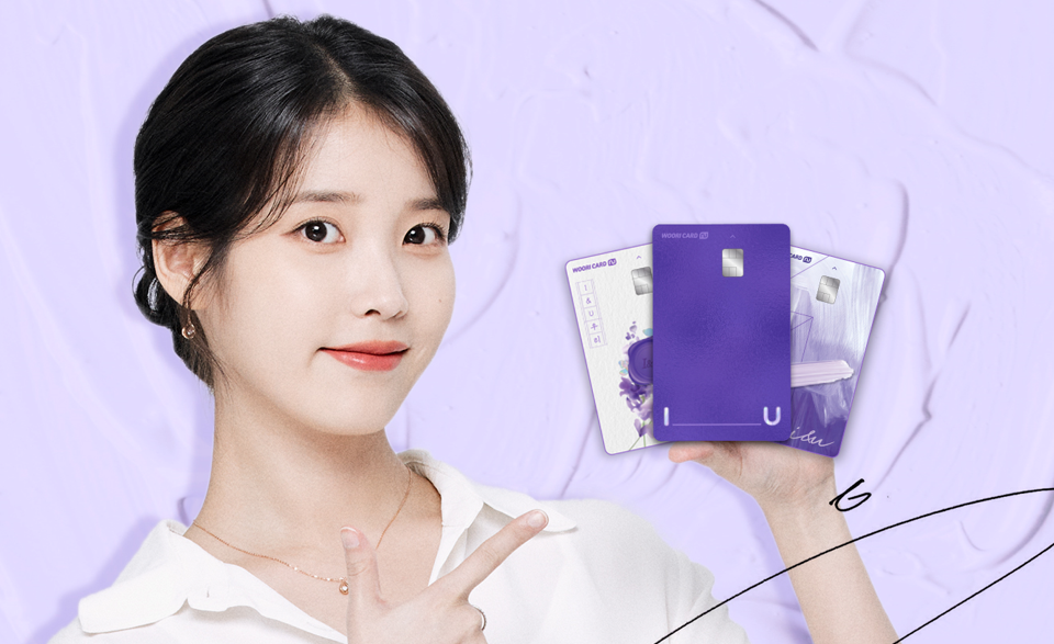 우리카드, 아이유와 함께 NU I&U 론칭 캠페인