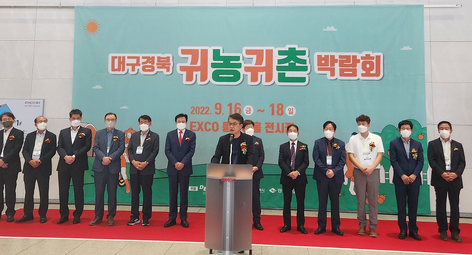 이제 다시 고향 경북으로...귀농ㆍ귀촌 최적지로 인기