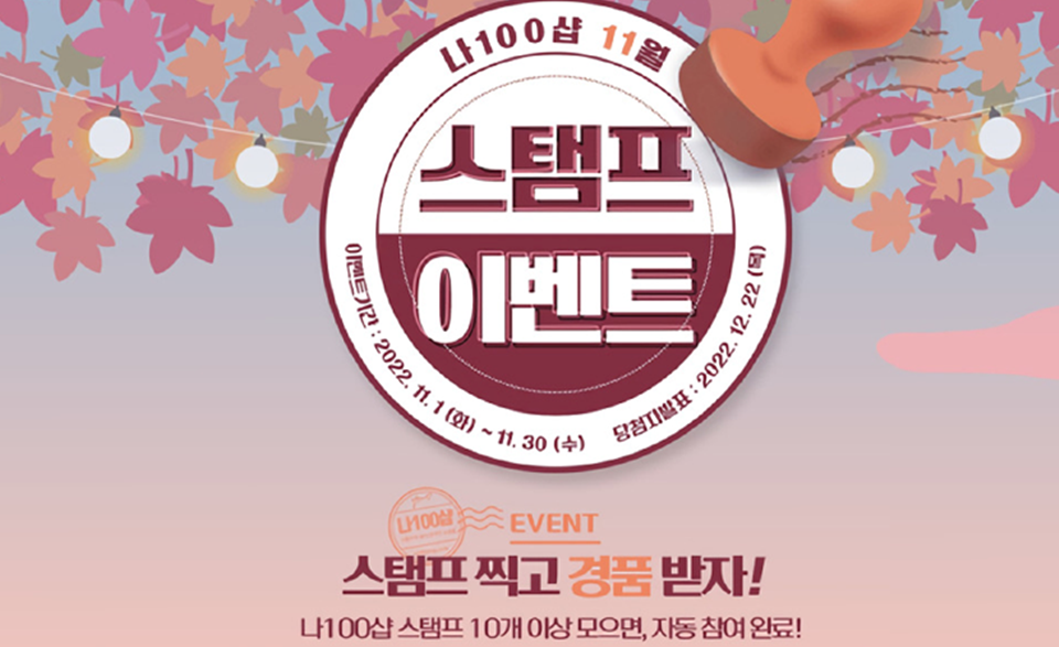 서울우유 공식몰, 나100·코세페 특가전 행사