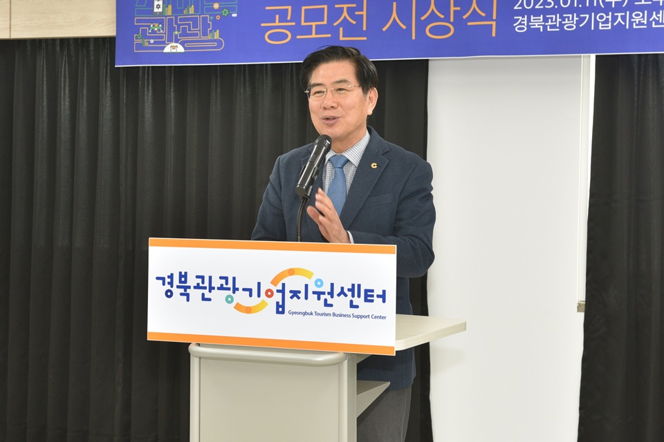 경북문화관광공사, 디지털관광시장 키운다