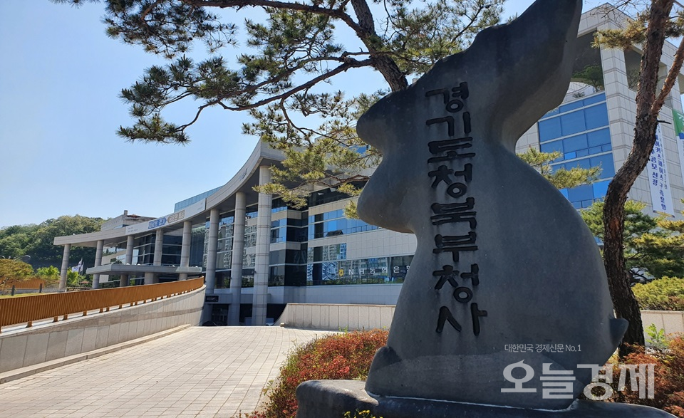 경기도 아파트 노동자 인권보호 및 컨설팅 사업 수행기관 공모