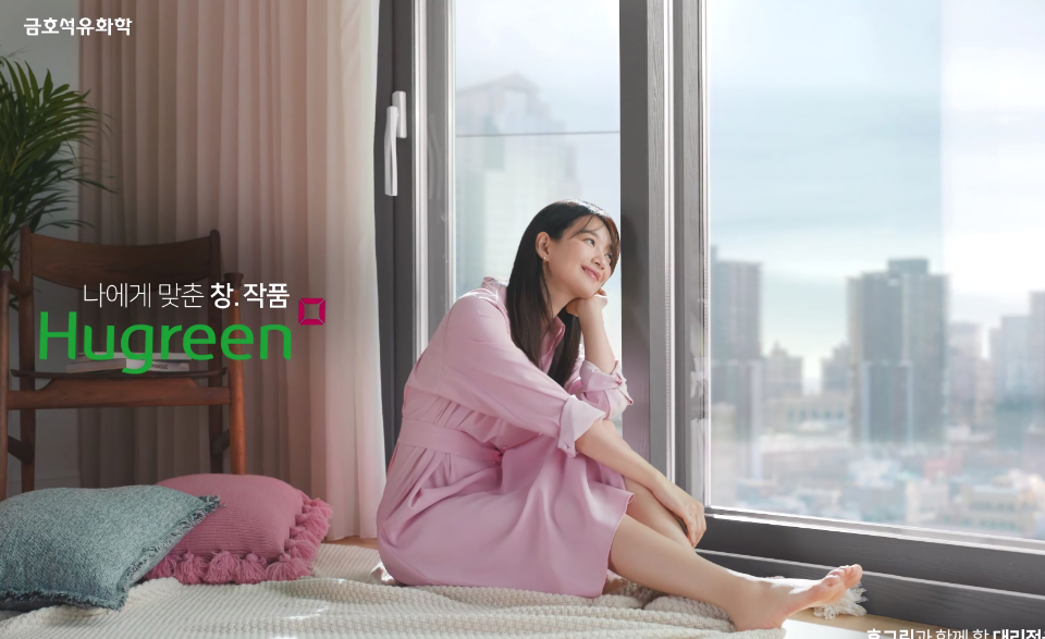금호석유화학 휴그린, 신규 TV 광고 공개