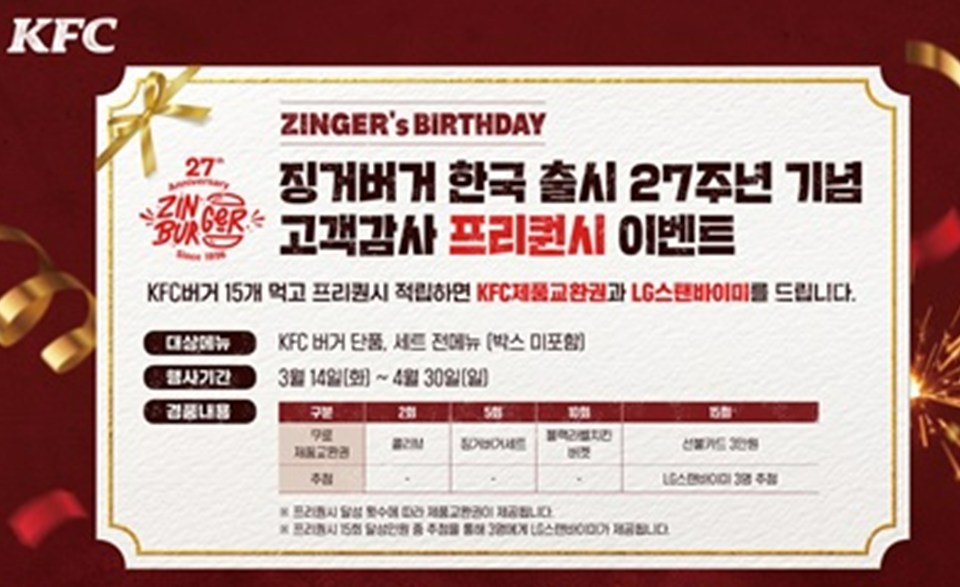[오늘경제 유통소식] KFC·롯데제과·동원F&B·CJ푸드빌·CJ프레시웨이