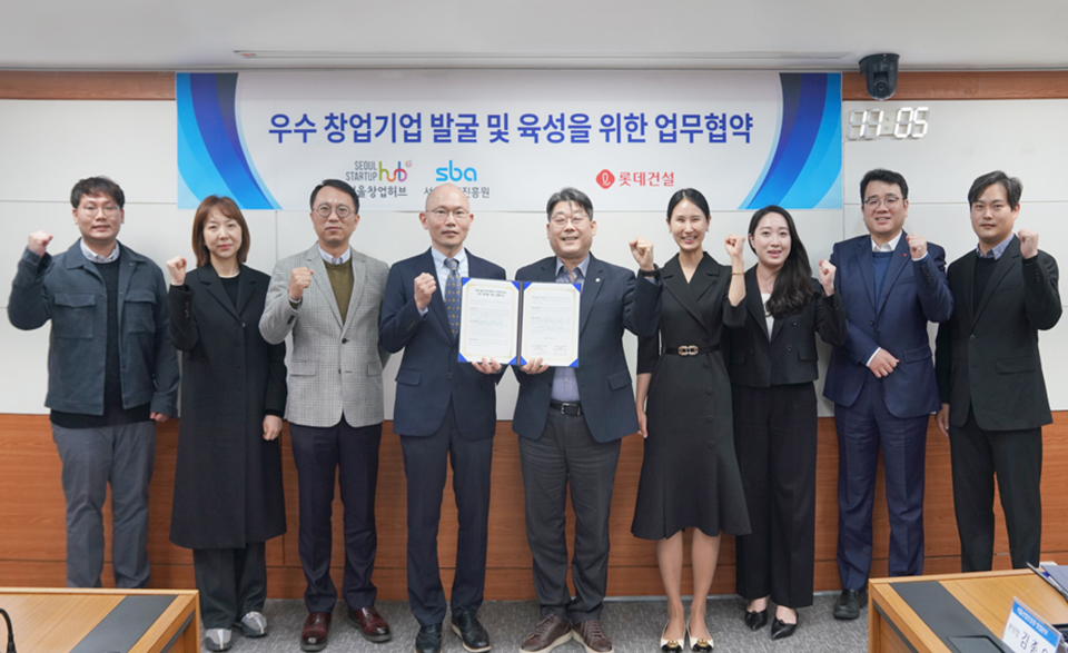 롯데건설·서울산업진흥원, 스타트업 발굴·육성위한 업무협약 체결