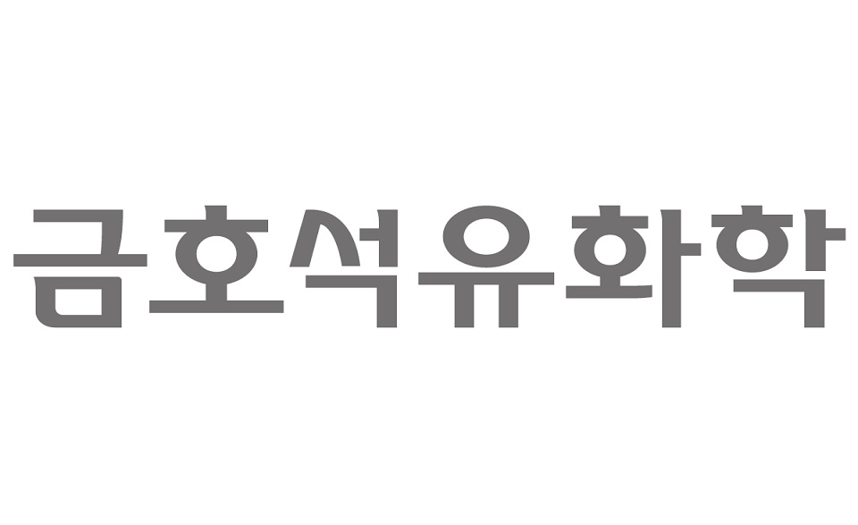 금호석유화학, 1천억 규모 자기주식 취득… 주주가치 제고 최선