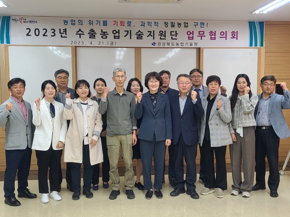 경북도, 농산물 수출 확대 맞춤형 기술지원 박차