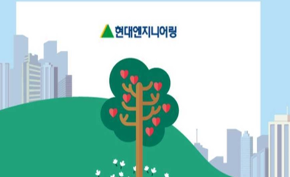 현대엔지니어링, 비대면 걸음기부 설레는 발걸음 캠페인 7 진행