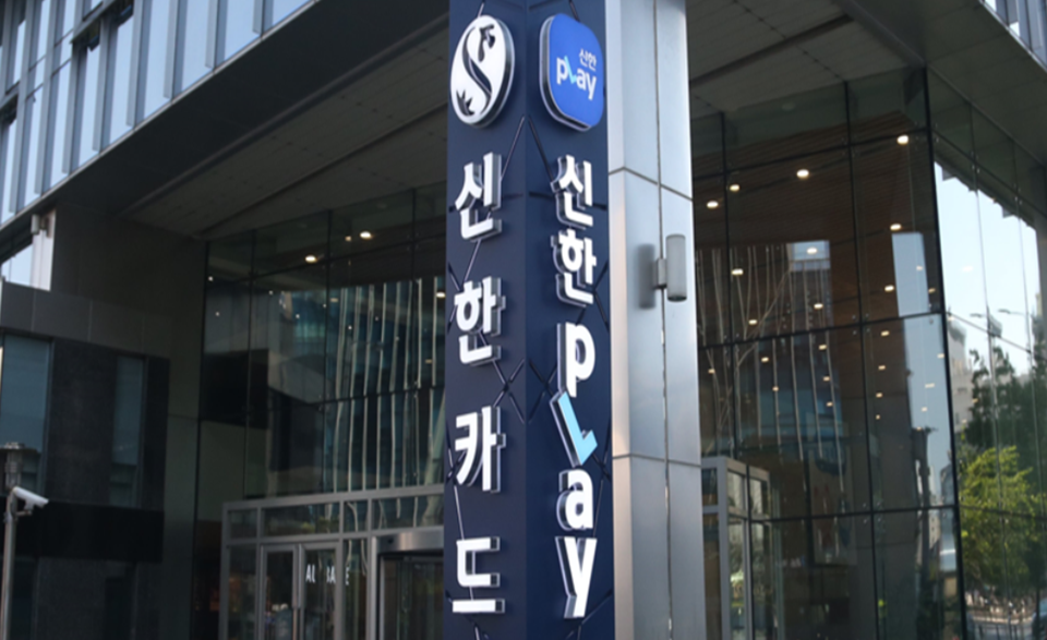 신한 마이카, 자동차 검사 예약 서비스 오픈